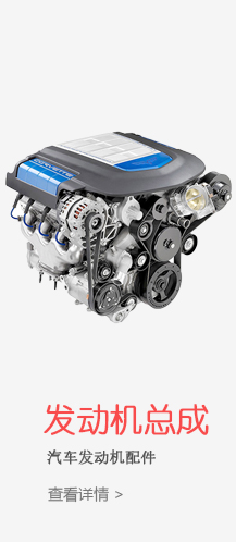 發(fā)動(dòng)機系統